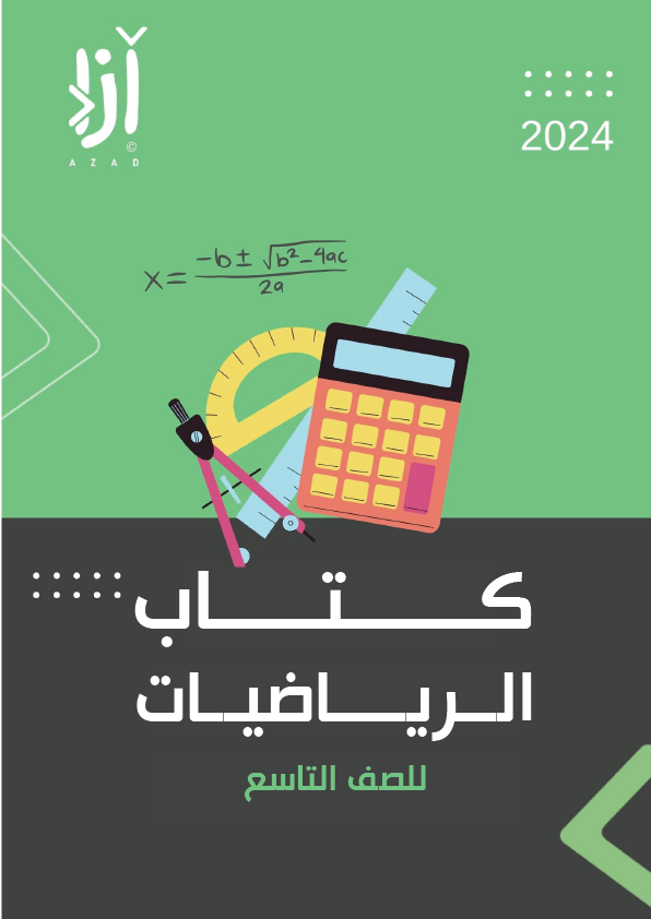 شعار المكتبة